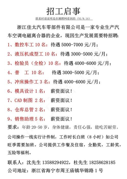 ：東莞機床系統維修 | 招聘信息解析與崗位要求揭秘